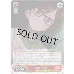 画像1: 介抱 ちづる[WS_KNK/W132-065C]