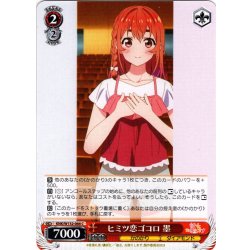 画像1: ヒミツ恋ゴコロ 墨[WS_KNK/W132-066C]