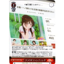 画像1: クラウドファンディング[WS_KNK/W132-067U]