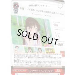 画像1: クラウドファンディング[WS_KNK/W132-067U]