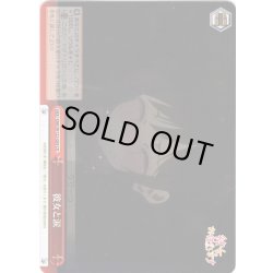 画像1: 彼女と涙[WS_KNK/W132-069CR]