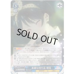 画像1: 素敵な回り道 瑠夏[WS_KNK/W132-073RR]