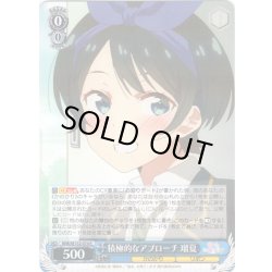 画像1: 積極的なアプローチ 瑠夏[WS_KNK/W132-074R]