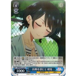 画像1: 鼓動を感じて 瑠夏[WS_KNK/W132-075R]