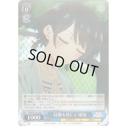 画像1: 鼓動を感じて 瑠夏[WS_KNK/W132-075R]