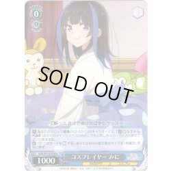 画像1: コスプレイヤー みに[WS_KNK/W132-076R]