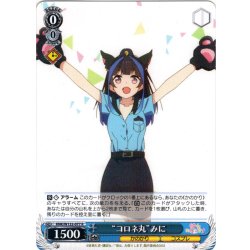 画像1: “コロネ丸”みに[WS_KNK/W132-077R]