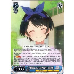 画像1: 『彼女』になりたい 瑠夏[WS_KNK/W132-079R]