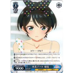 画像1: 水着デート 瑠夏[WS_KNK/W132-080R]