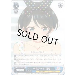 画像1: 水着デート 瑠夏[WS_KNK/W132-080R]