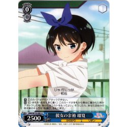 画像1: 彼女の余裕 瑠夏[WS_KNK/W132-081U]