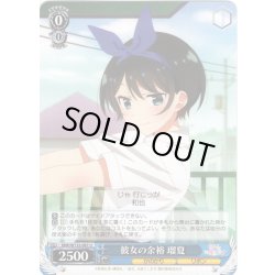 画像1: 彼女の余裕 瑠夏[WS_KNK/W132-081U]