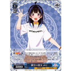 画像1: 隣室の彼女 みに[WS_KNK/W132-083U]