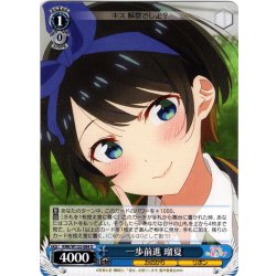 画像1: 一歩前進 瑠夏[WS_KNK/W132-084U]