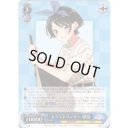 画像1: ネクストバッター 瑠夏[WS_KNK/W132-085U]