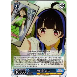 画像1: “めい命”みに[WS_KNK/W132-086U]