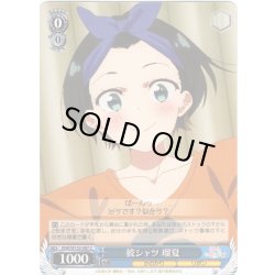 画像1: 彼シャツ 瑠夏[WS_KNK/W132-087C]