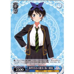 画像1: 条件付きの彼女（仮） 瑠夏[WS_KNK/W132-088C]