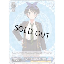 画像1: 条件付きの彼女（仮） 瑠夏[WS_KNK/W132-088C]