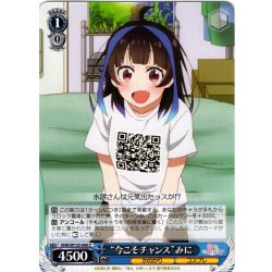 画像1: “今こそチャンス”みに[WS_KNK/W132-090C]