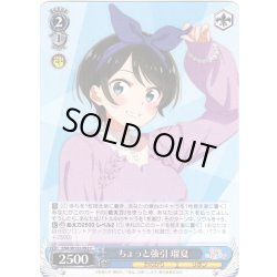 画像1: ちょっと強引 瑠夏[WS_KNK/W132-092C]