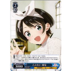 画像1: 言えない 瑠夏[WS_KNK/W132-093C]