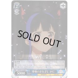 画像1: 尊敬のまなざし みに[WS_KNK/W132-094C]