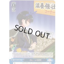 画像1: カレーの材料[WS_KNK/W132-095U]