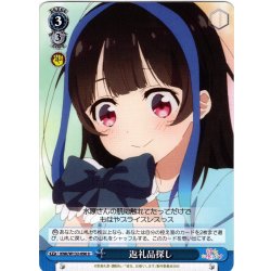 画像1: 返礼品探し[WS_KNK/W132-096U]