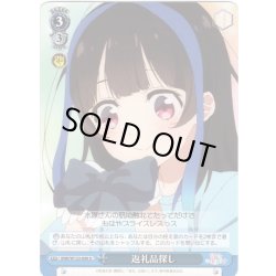 画像1: 返礼品探し[WS_KNK/W132-096U]