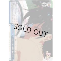 画像1: 『恋人』としては普通のこと[WS_KNK/W132-097CR]