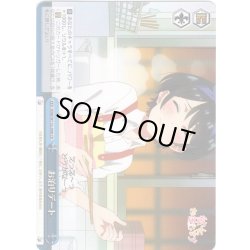 画像1: お泊りデート[WS_KNK/W132-098CR]