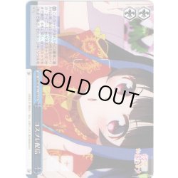 画像1: コスプレ配信[WS_KNK/W132-100CR]