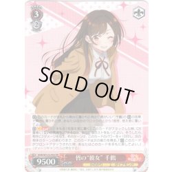 画像1: 皆の“彼女” 千鶴[WS_KNK/W132-P03_PR]