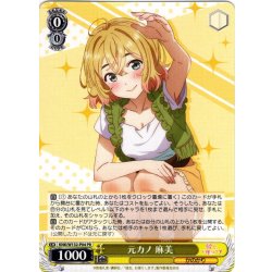 画像1: 元カノ 麻美[WS_KNK/W132-P04_PR]