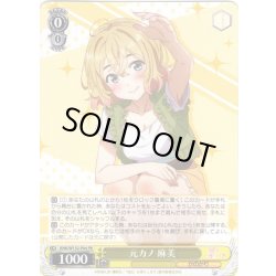 画像1: 元カノ 麻美[WS_KNK/W132-P04_PR]