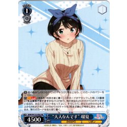 画像1: “大人なんです” 瑠夏[WS_KNK/W132-P05_PR]