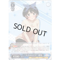 画像1: “大人なんです” 瑠夏[WS_KNK/W132-P05_PR]