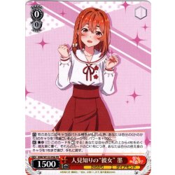 画像1: 人見知りの“彼女” 墨[WS_KNK/W132-P06_PR]