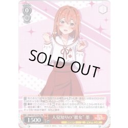 画像1: 人見知りの“彼女” 墨[WS_KNK/W132-P06_PR]