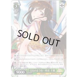 画像1: 宝石のような一時を 千鶴[WS_KNK/W132-P07_PR]