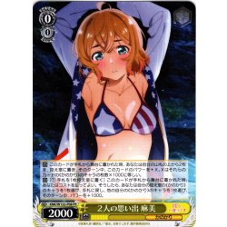 画像1: ２人の思い出 麻美[WS_KNK/W132-P08_PR]