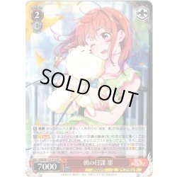 画像1: 朝の日課 墨[WS_KNK/W132-P10_PR]