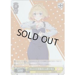 画像1: 【SR仕様(RR)】ゆるふわ小悪魔系な元彼女 麻美[WS_KNK/W132-001S]