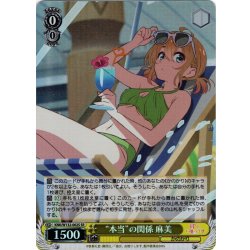 画像1: 【SR仕様(R)】“本当”の関係 麻美[WS_KNK/W132-002S]