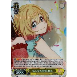 画像1: 【SR仕様(R)】気になる関係 麻美[WS_KNK/W132-003S]