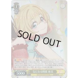 画像1: 【SR仕様(R)】気になる関係 麻美[WS_KNK/W132-003S]