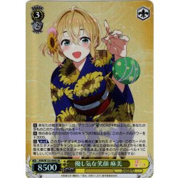 画像1: 【SR仕様(R)】優し気な笑顔 麻美[WS_KNK/W132-004S]