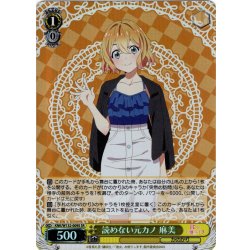 画像1: 【SR仕様(U)】読めない元カノ 麻美[WS_KNK/W132-009S]