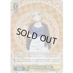 画像1: 【SR仕様(U)】読めない元カノ 麻美[WS_KNK/W132-009S]